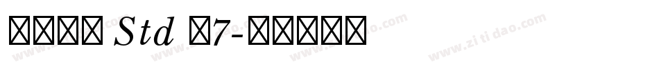 華康儷宋 Std Ｗ7字体转换
